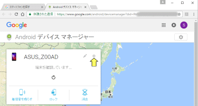 アカウントをクリック