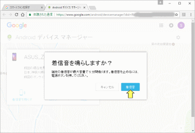 アカウントをクリック