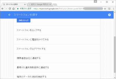 アカウントをクリック