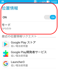 アカウントをクリック