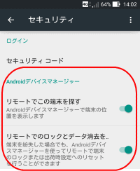 アカウントをクリック