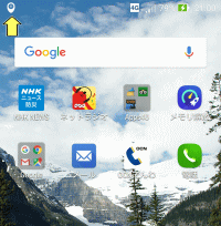 アカウントをクリック