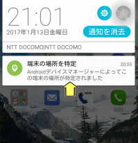 アカウントをクリック