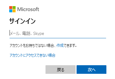 Microsoft の「Sign in」